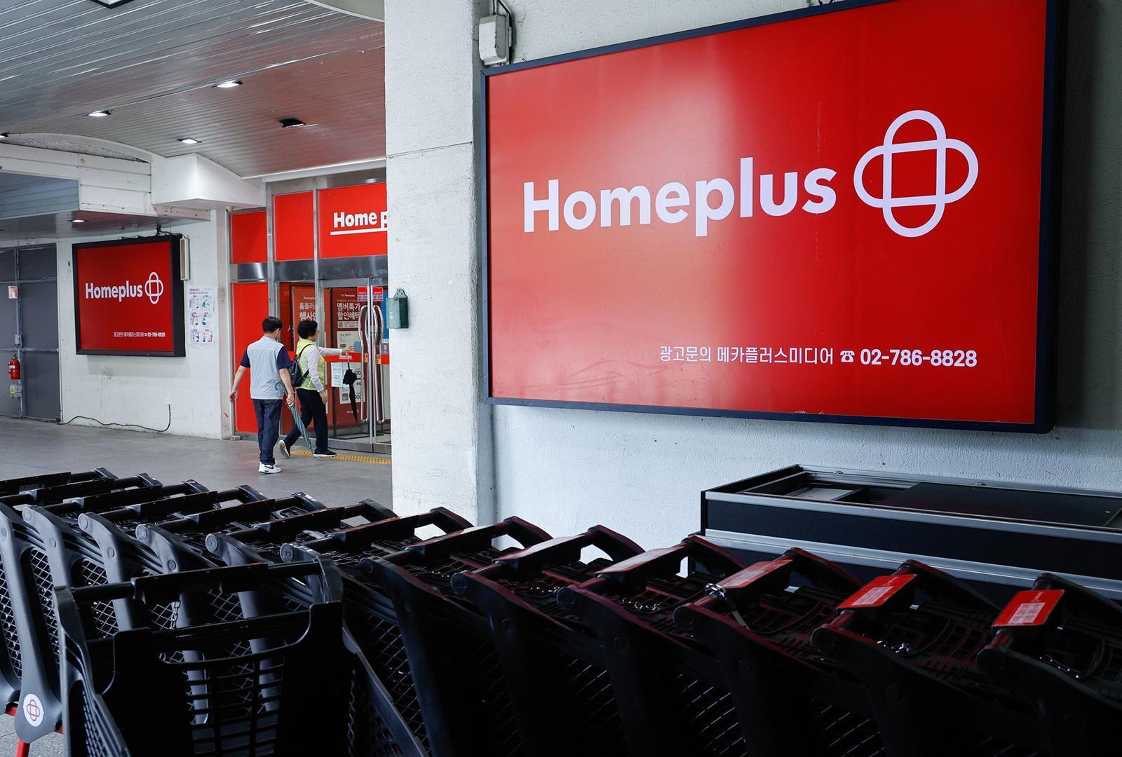 홈플러스 매장. 뉴스1