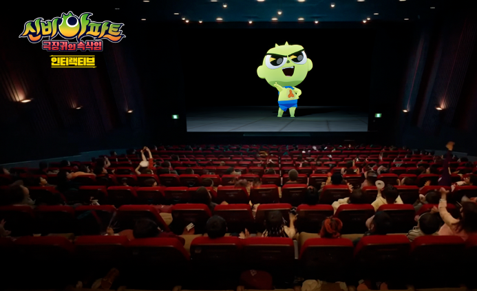 관객 참여형 영화 ‘인터랙티브 신비아파트: 극장귀의 속삭임’이 상영되는 모습. 아리아 스튜디오 제공