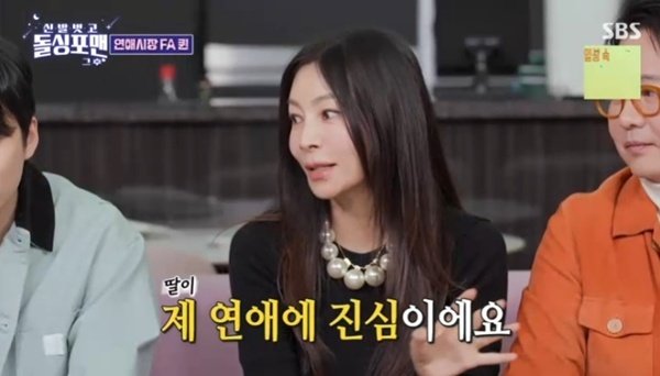 SBS ‘신발 벗고 돌싱포맨 그 후’ 캡처