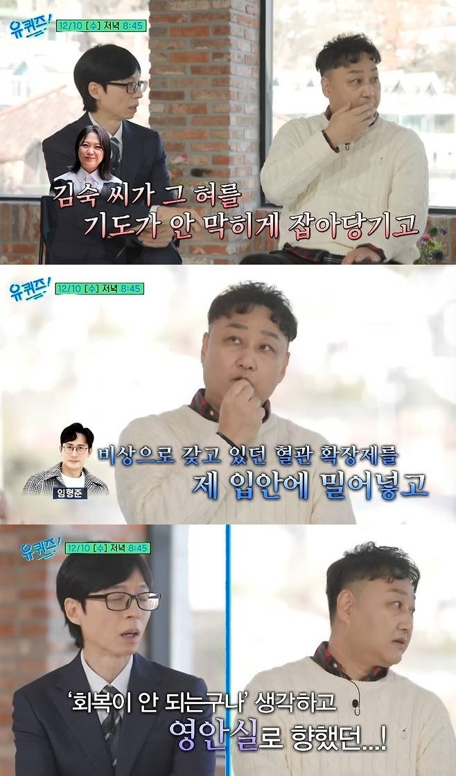 급성심근경색으로 촬영장에서 쓰러진 김수용이 “20분간 심박이 돌아오지 않았다”며 당시 상황을 공개했다. 김숙·임형준의 응급조치가 생명을 살렸다. ⓒ뉴시스