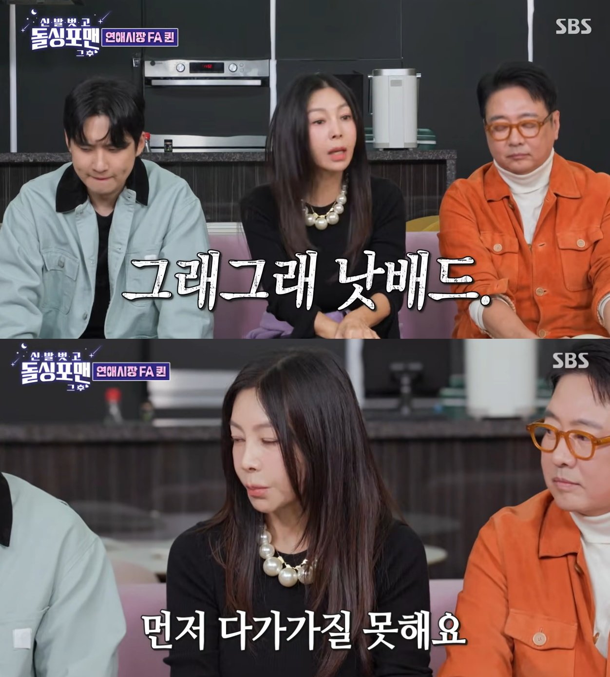 황신혜가 ‘돌싱포맨’에서 탁재훈을 두고 “나쁘지 않다”고 말하며 연애 스타일과 선입견에 대한 속내를 밝혔다. 유쾌한 호응 속 솔직한 토크가 화제다. ⓒ뉴시스