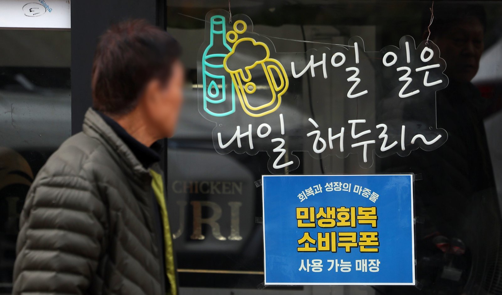 정부가 소비 활성화와 내수 진작을 위해 2차에 걸쳐 지급한 민생회복 소비쿠폰 사용이 30일 만료된다. 행정안전부에 따르면 1·2차 소비쿠폰 사용이 이날 자정을 기해 종료된다. 기한 내 사용하지 않은 잔액은 소멸돼 국가와 지방자치단체로 환수된다.  30일 서울 시내의 상점가에 민생회복 소비쿠폰 사용 가능 안내문이 붙어 있다. 2025.11.30. [서울=뉴시스]