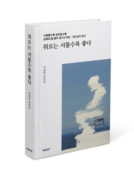사진제공=도서출판 책과강연