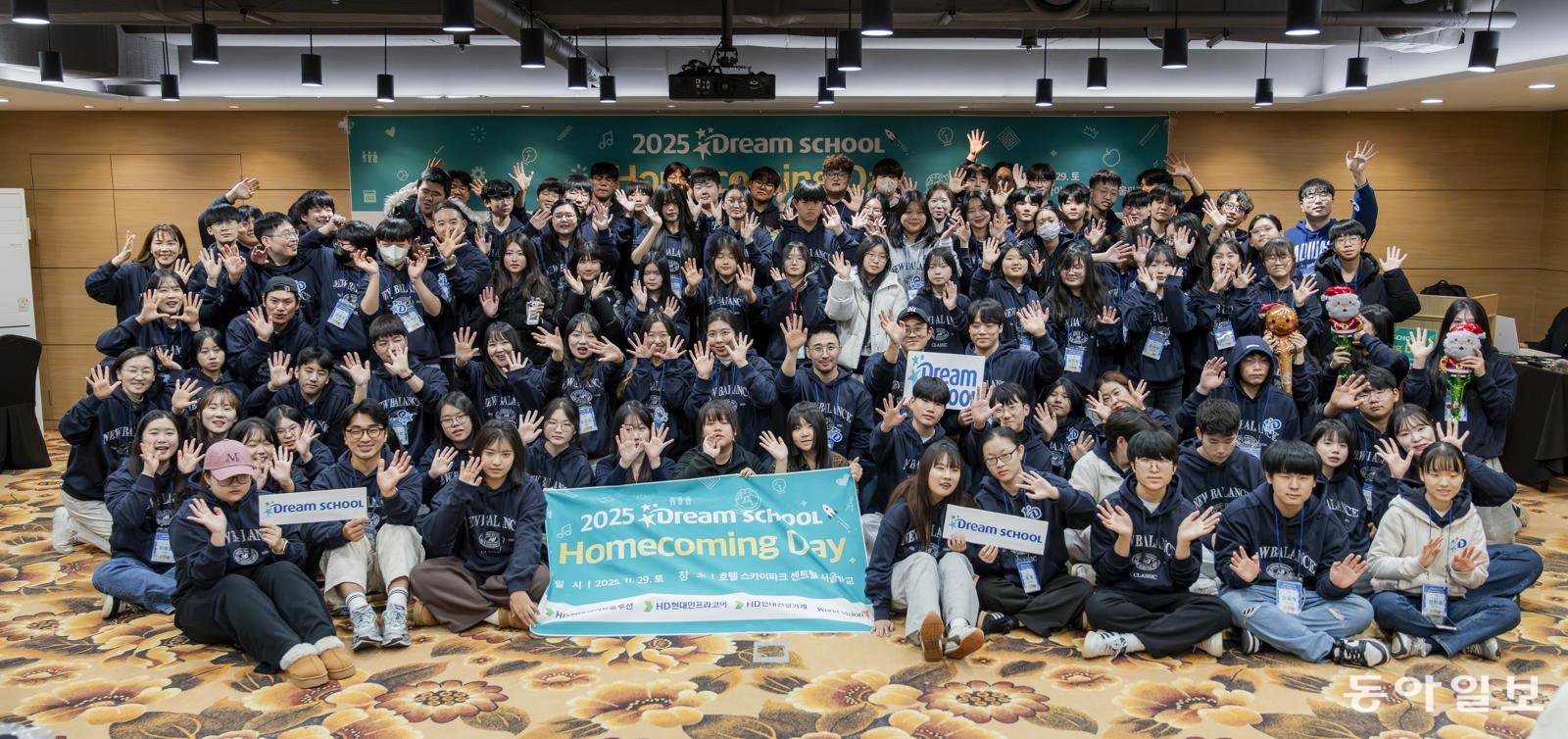 2025 드림스쿨 홈커밍데이에서 멘토·멘티 130여 명이 함께 기념 촬영을 하고 있다. 월드비전 제공