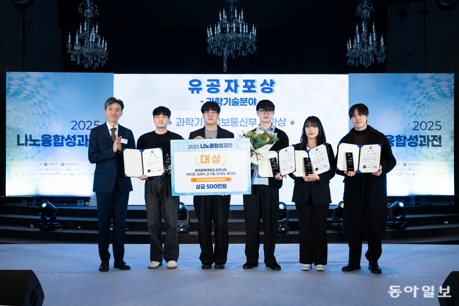 나노영챌린지 2025에서 대상을 받은 한국공학대 ‘손짓나래’ 팀이 기념 촬영을 하고 있다. 한국공학대학교 제공