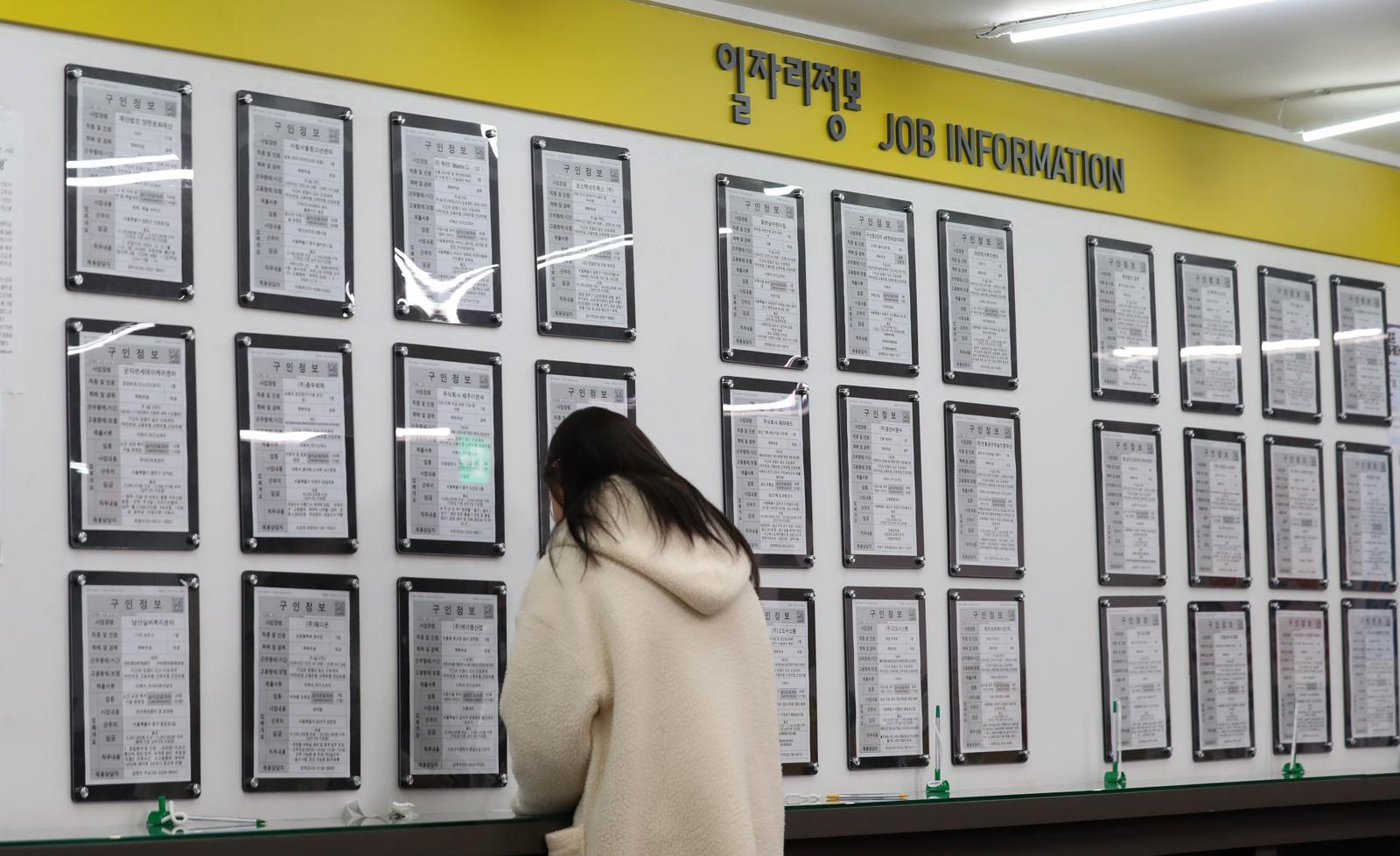 8일 서울 마포구 서부고용복지센터에서 시민들이 일자리 정보를 열람하고 있다.  제조업 고용보험 가입자 수가 반년째 감소하고 올해 1월부터 11월까지 구직급여(실업급여) 누적 지급액은 11조4715억원으로 역대 최대를 기록할 전망이다. 2025.12.08. [서울=뉴시스]