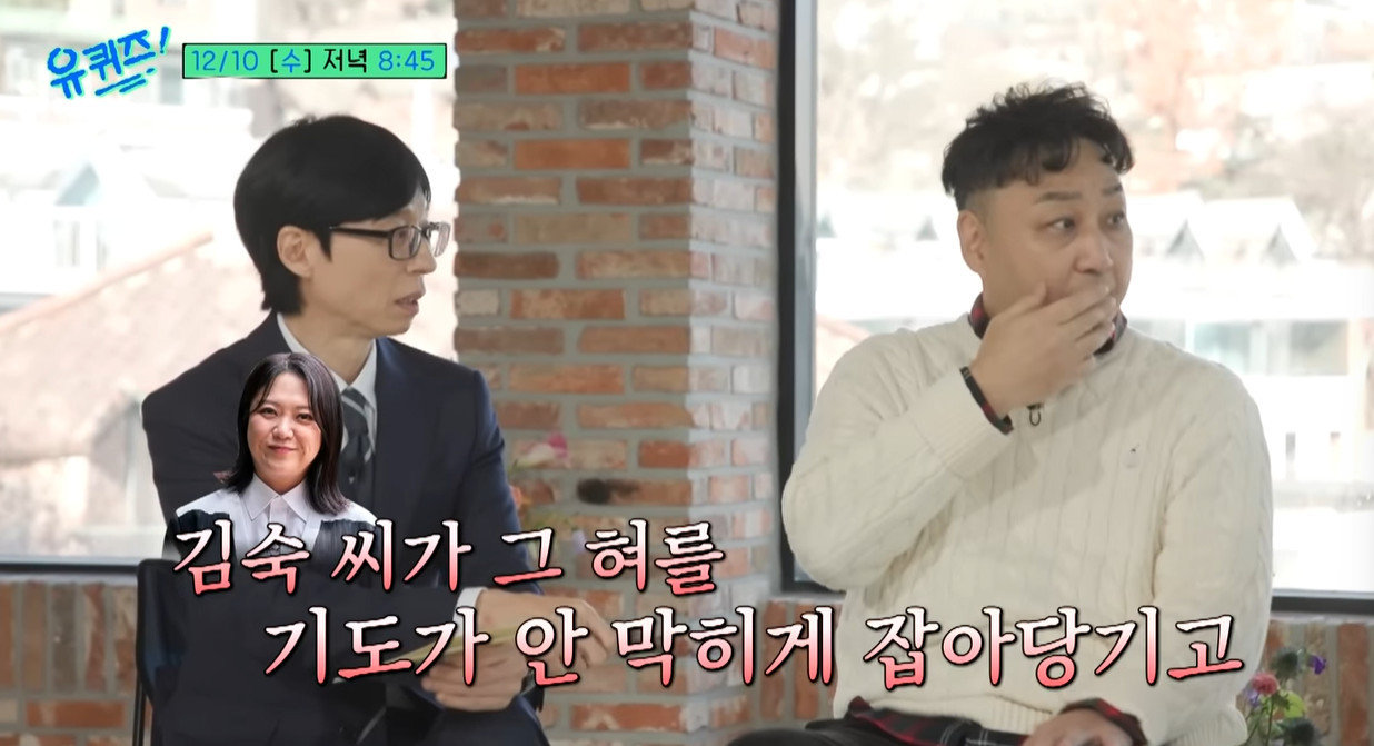 tvN ‘유 퀴즈 온 더 블럭’(유퀴즈) 캡처