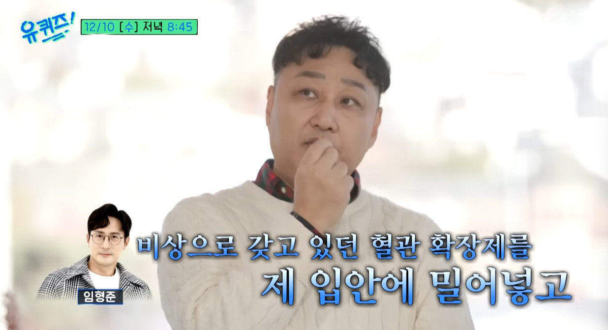 tvN ‘유 퀴즈 온 더 블럭’(유퀴즈) 캡처