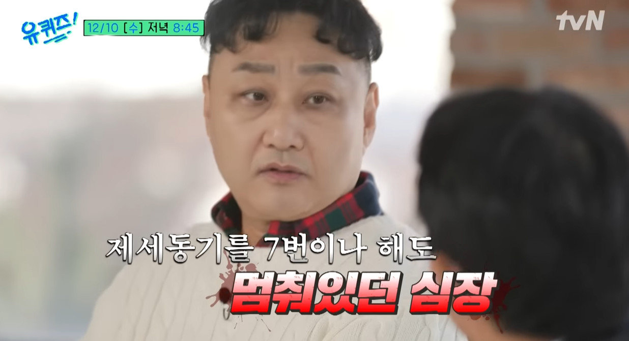 tvN ‘유 퀴즈 온 더 블럭’(유퀴즈) 캡처