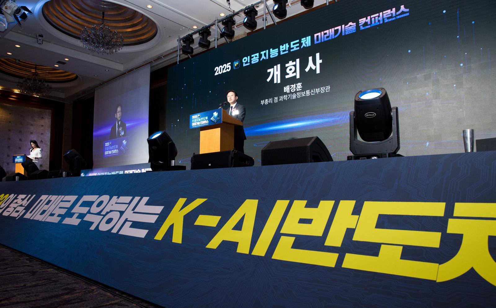 (서울=뉴스1) 배경훈 부총리 겸 과학기술정보통신부 장관이 10일 오전 서울 중구 롯데호텔에서 열린 ‘2025 인공지능반도체 미래기술 컨퍼런스’ 에 참석해 개회사를 하고 있다. (과학기술정보통신부 제공. 재판매 및 DB 금지) 2025.12.10