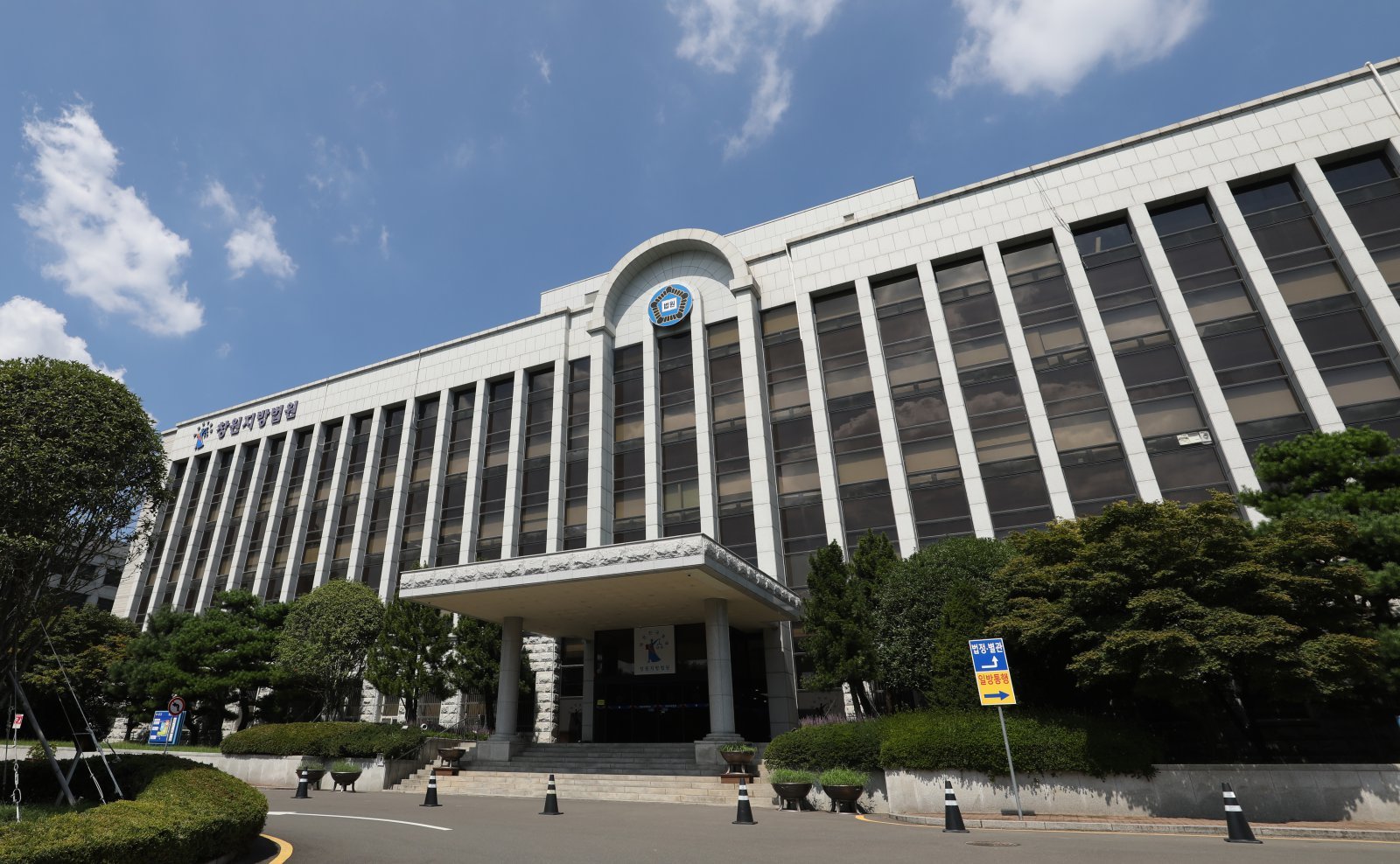 창원지방법원 전경. 뉴스1