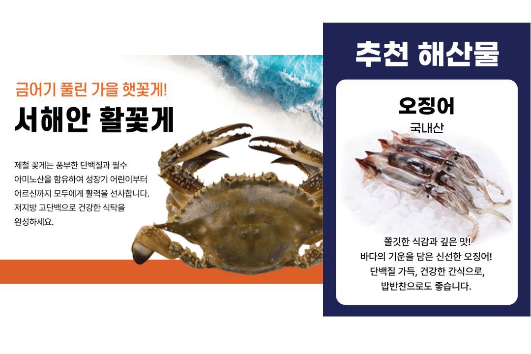 인공지능(AI) 도구를 통해 상품 상세 홍보 POP를 만들 수 있다 / 출처=부에노컴퍼니