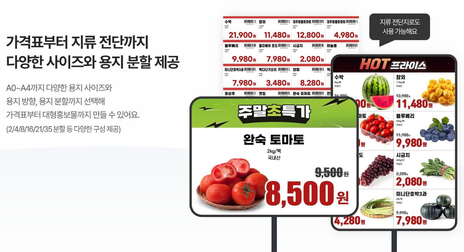 템플리에서 테마 이미지, 배너 디자인과 상품 정보 레이아웃이 기본으로 제공돼 클릭만으로 원하는 스타일을 완성할 수 있다 / 출처=부에노컴퍼니