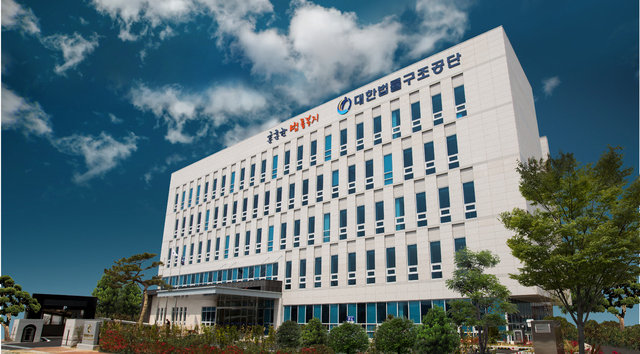 법률구조공단전경 (뉴스1 자료사진)