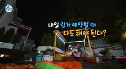 MBC ‘나 혼자 산다’ 방송 화면 캡처