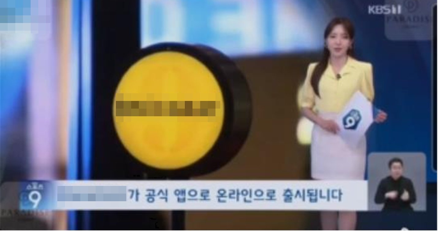 뉴스 방송에서 소개하는 것처럼 영상을 조작한 사례. 사진제공=한국소비자원