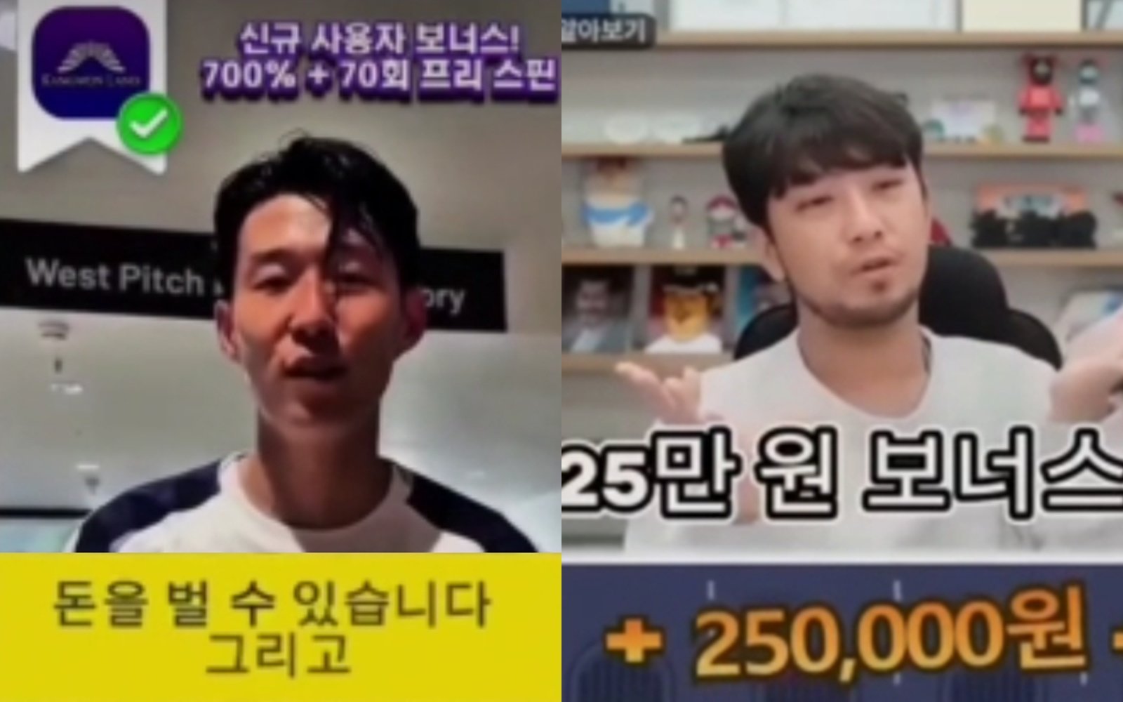 스포츠스타, 유튜버 등 유명인이 직접 추천하는 것처럼 영상을 조작한 사례. 사진제공=한국소비자원