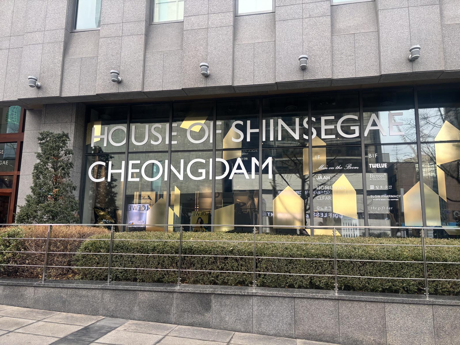 하우스오브신세계 청담. 황소영 기자 fangso@donga.com