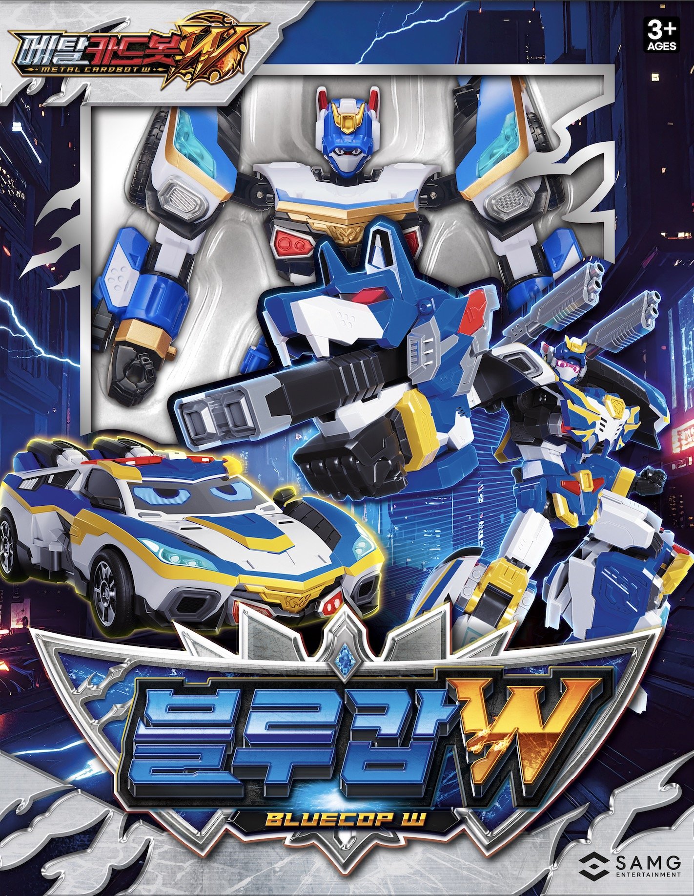 메탈카드봇 블루캅W 상품 이미지.