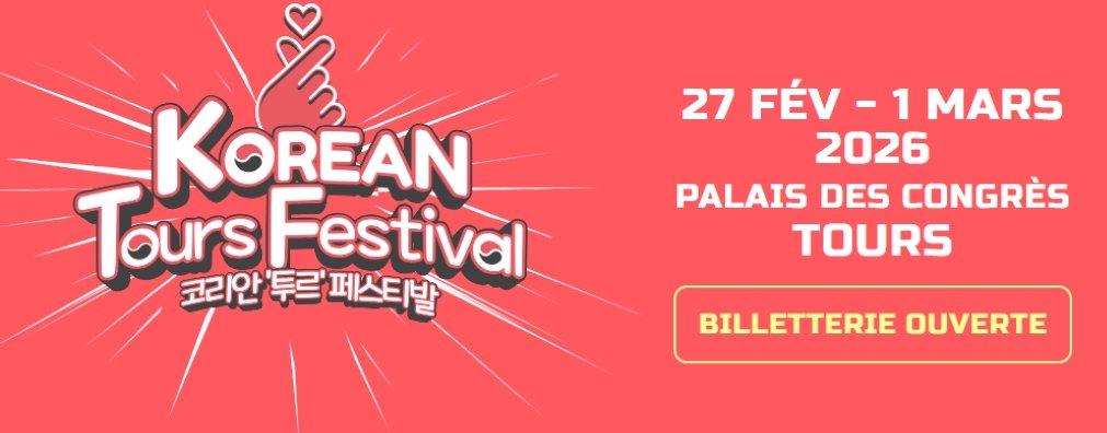 제2회 코리안 투르 페스티벌 행사 홍보 배너 / 출처=알리고에이아이