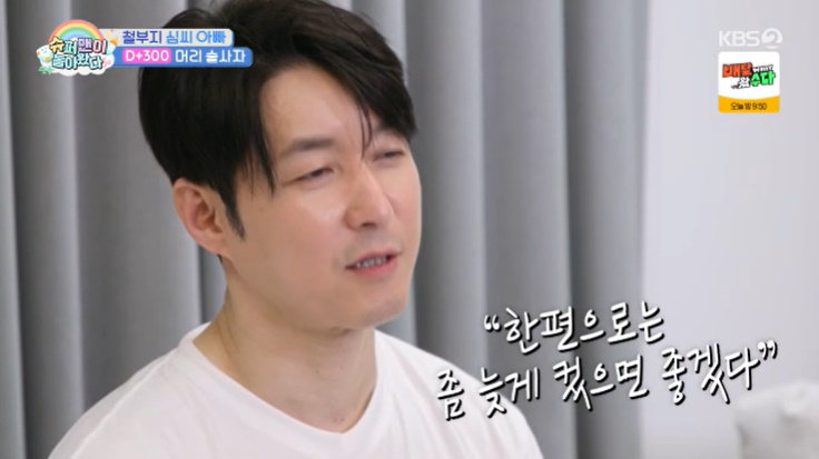 KBS 2TV ‘슈퍼맨이 돌아왔다’ 캡처