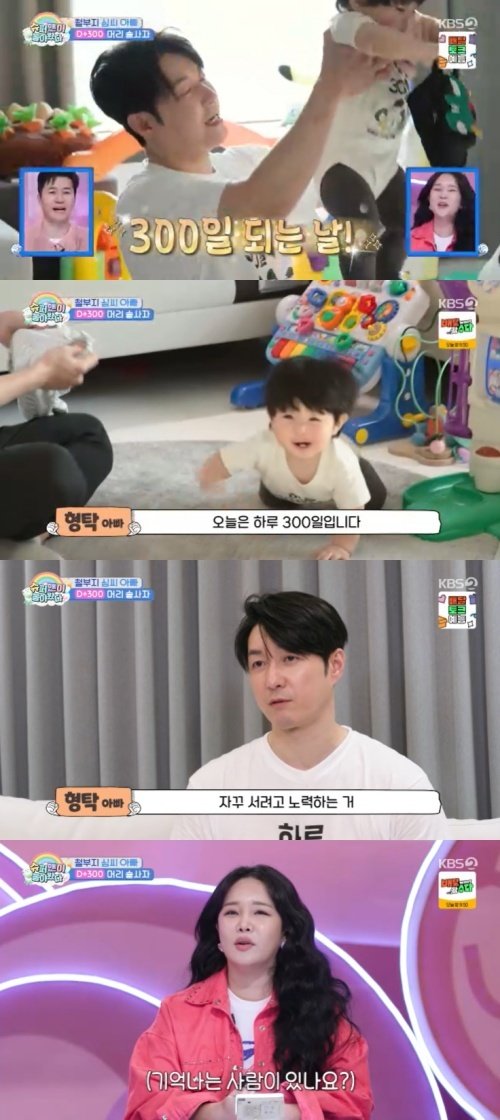 KBS 2TV ‘슈퍼맨이 돌아왔다’ 캡처