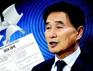 9번째 중도 사퇴… 교육과정평가원장 잔혹사[횡설수설/우경임]