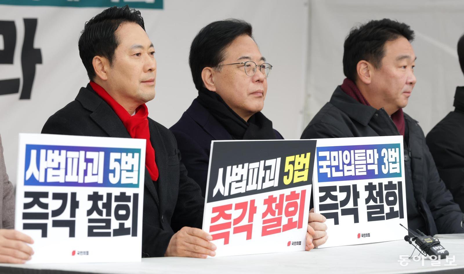 국회 본관 앞 피켓시위
국민의힘 장동혁 대표(왼쪽) 등 당 지도부가 10일 서울 여의도 국회 본관 앞에서 열린 내란전담재판부 설치, 법왜곡죄 신설 등 ‘8대 악법’ 저지 릴레이 천막 농성에 참석해 피켓 시위를 하고 있다. 장 대표는 “8대 악법이 통과된다면 대한민국 전체가 무너질 것”이라고 말했다. 박형기 기자 oneshot@donga.com