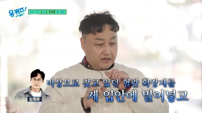 급성심근경색으로 쓰러졌던 김수용이 자신을 살린 김숙·임형준의 응급조치 이야기를 전하며 깊은 감사를 밝혔다. 당시 상황과 후일담도 공개했다. ⓒ뉴시스