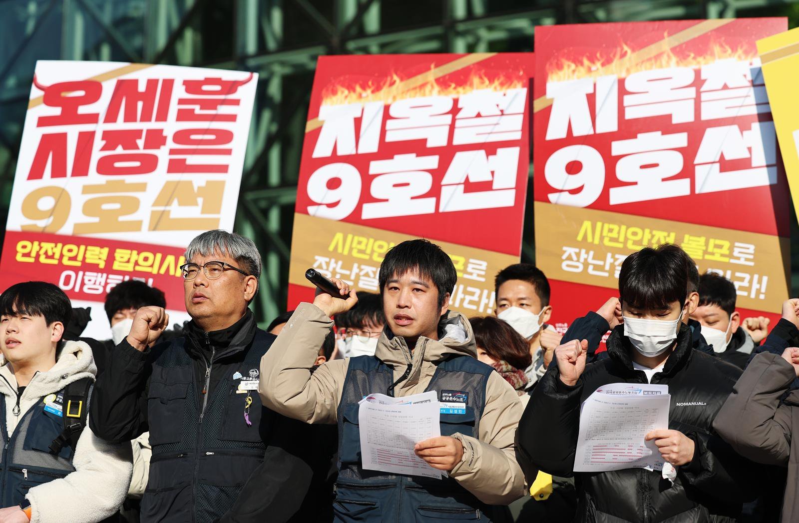 서울교통공사 9호선 노동조합 조합원들이 서울 중구 서울시청 앞에서 열린 총파업 예고 기자회견에서 안전인력 합의 미이행을 규탄하는 구호를 외치고 있다. 2025.12.2/뉴스1 ⓒ News1