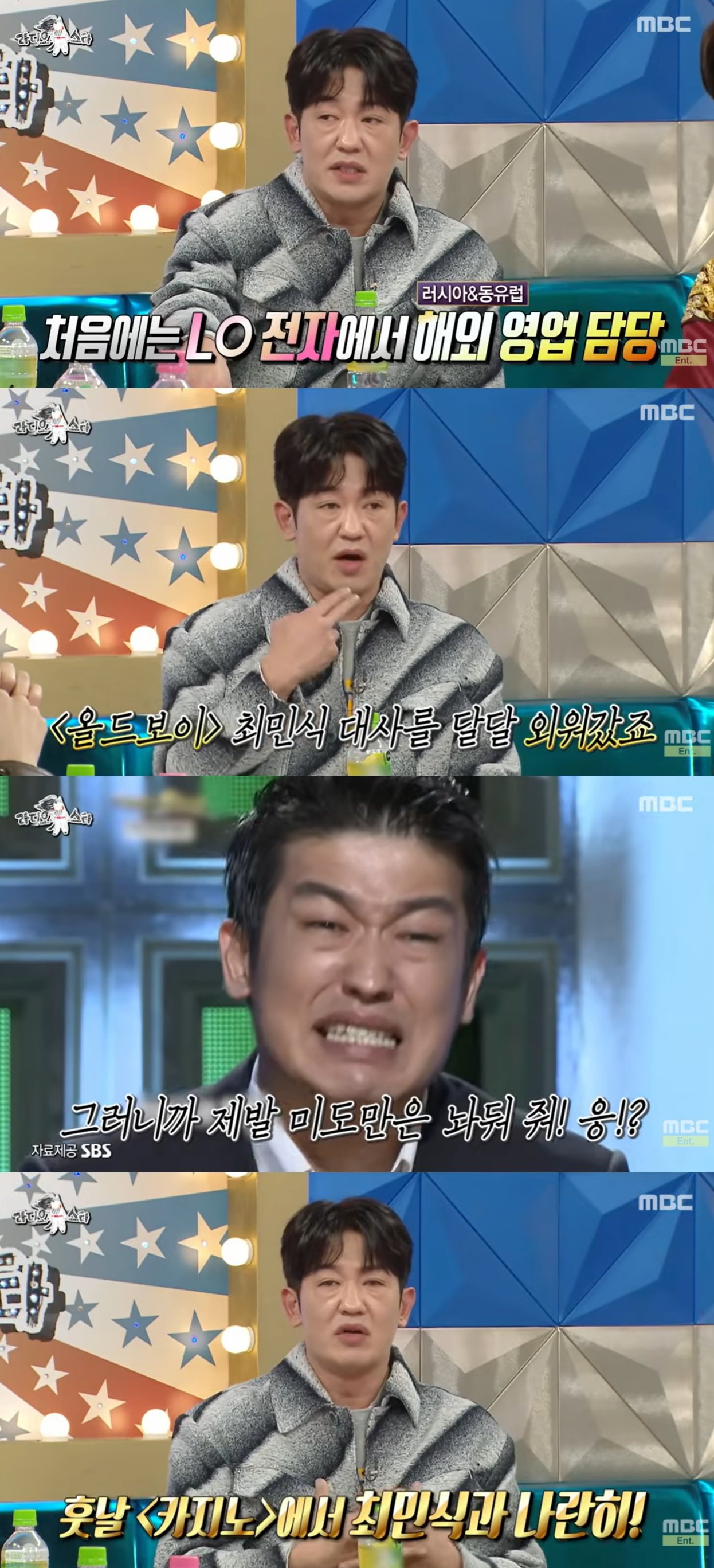 LG전자와 대우조선에서 근무하던 허성태가 과장 승진을 앞두고 오디션을 통해 배우로 전향한 과정을 공개했다. 최민식 장면을 따라 한 데뷔 비화도 전해졌다. 뉴시스