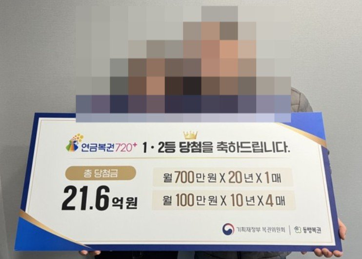 똥물에 빠진 꿈을 꾼 다음 날 구매한 복권이 당첨돼 21억원을 받았다는 당첨자. 뉴시스