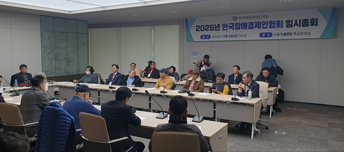 사진제공=한국장애경제인협회