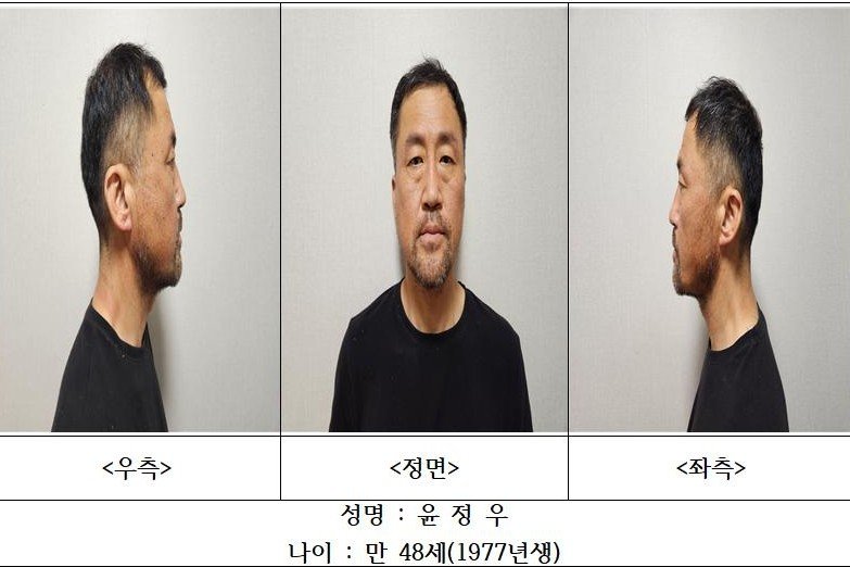 윤정우의 머그샷. 뉴시스