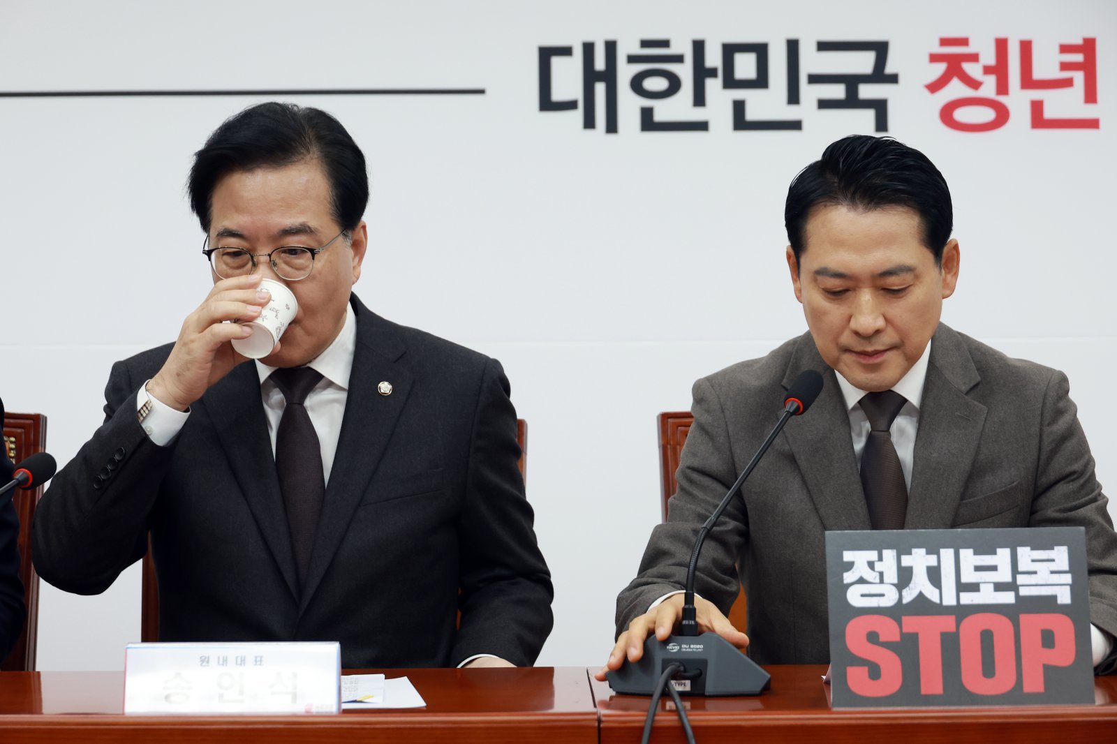 [서울=뉴시스] 송언석 국민의힘 원내대표가 11일 서울 여의도 국회에서 열린 최고위원회의에서 물을 마시고 있다. 2025.12.11.