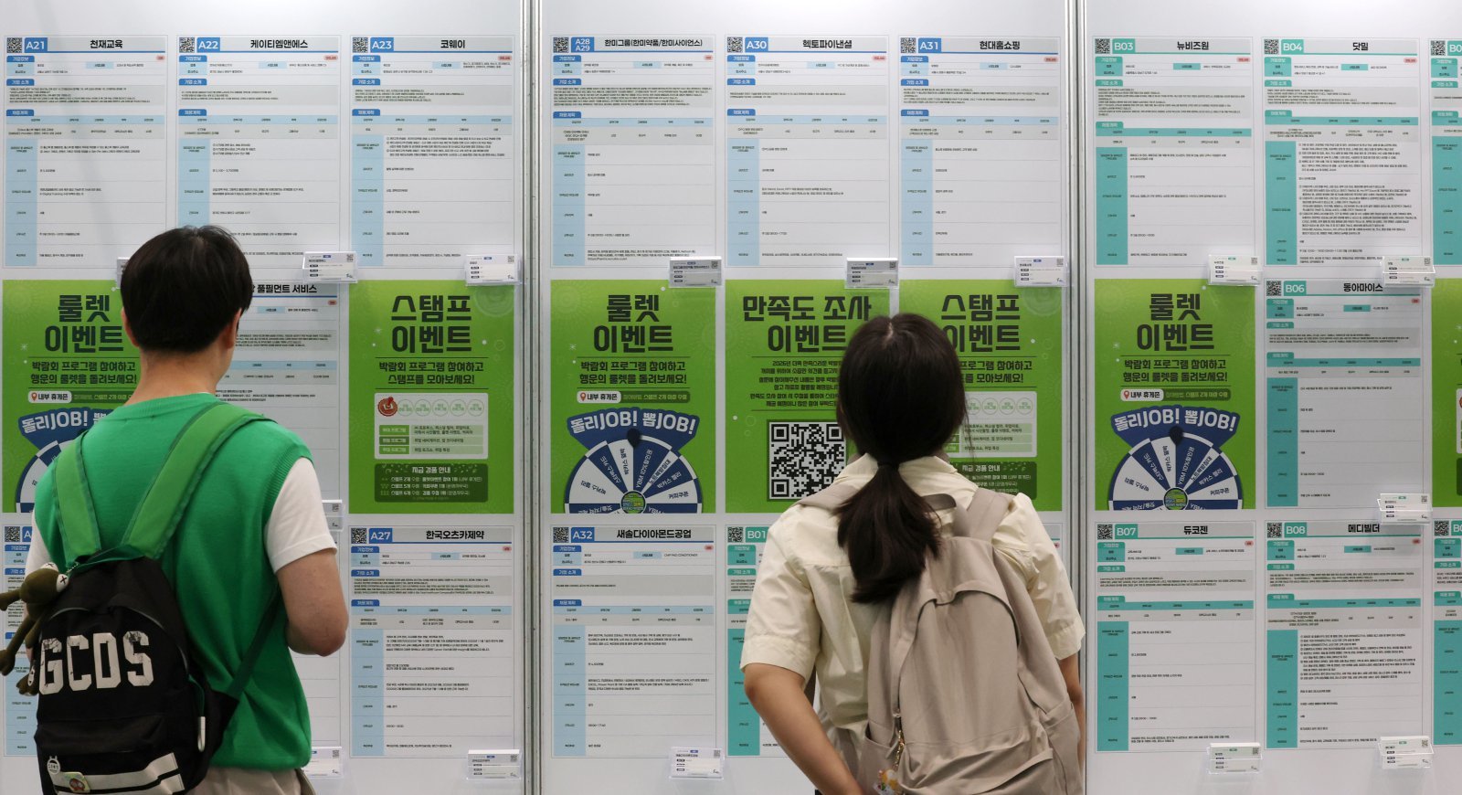 5일 서울 강남구 코엑스에서 열린 2025 강남구 행복 일자리박람회를 찾은 취업준비생들이 채용공고게시대를 살펴보고 있다. 2025.6.5/뉴스1