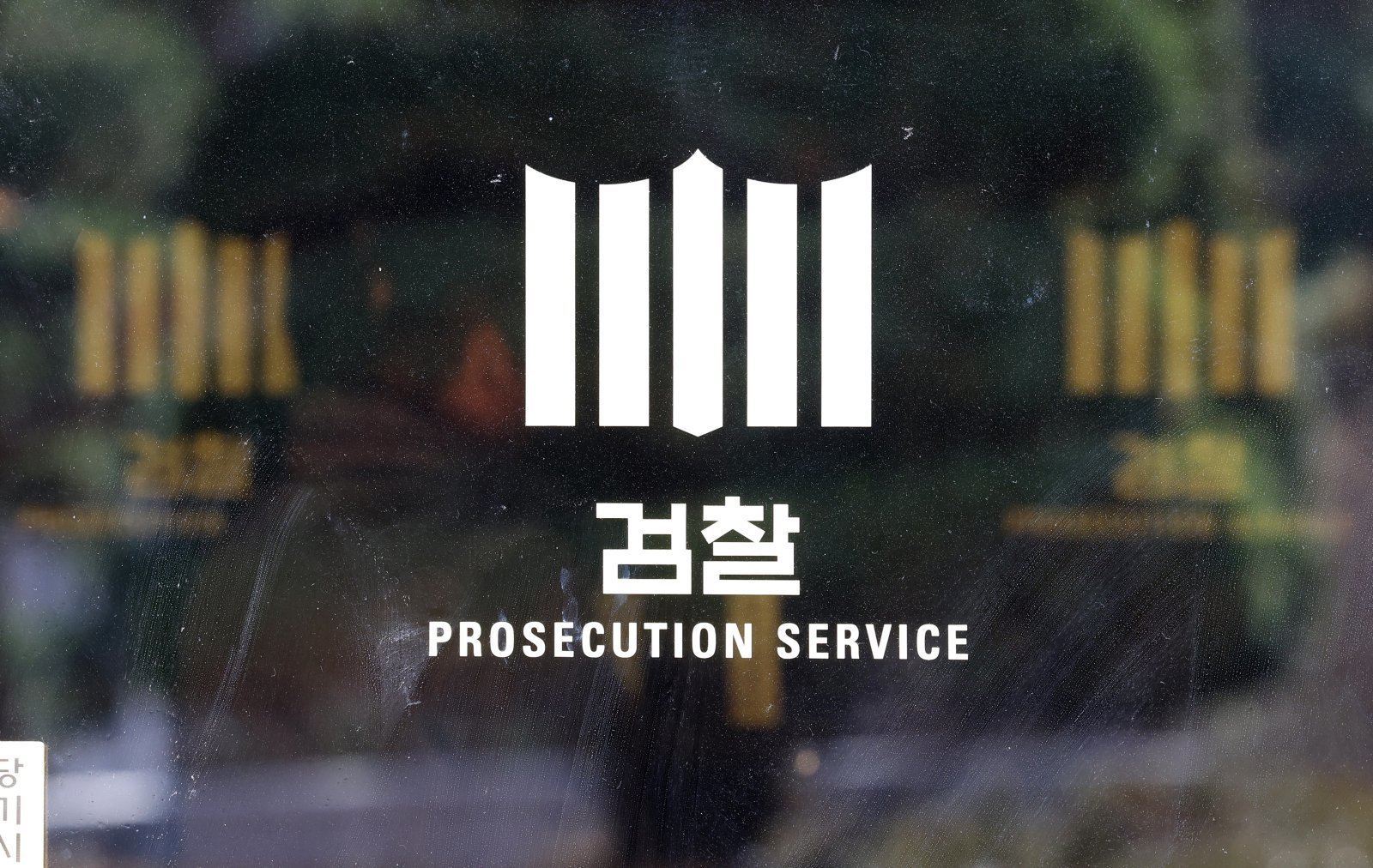 대검찰청 지휘부의 대장동 항소 포기에 대해 경위 설명을 요구했던 검사장들에 평검사 전보 검토에 대한 검찰 고위직의 줄사퇴 가능성이 보이고 있는 19일 서울 서초구 서울중앙지검의 검찰 로고가 보이고 있다. 2025.11.19. [서울=뉴시스]