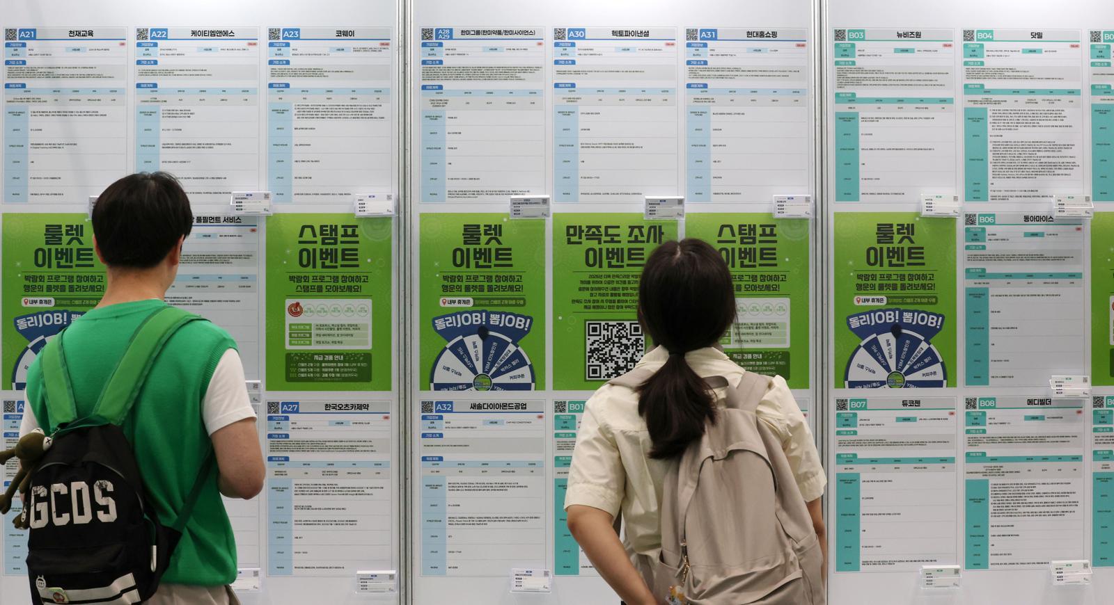 5일 서울 강남구 코엑스에서 열린 2025 강남구 행복 일자리박람회를 찾은 취업준비생들이 채용공고게시대를 살펴보고 있다. 2025.6.5/뉴스1