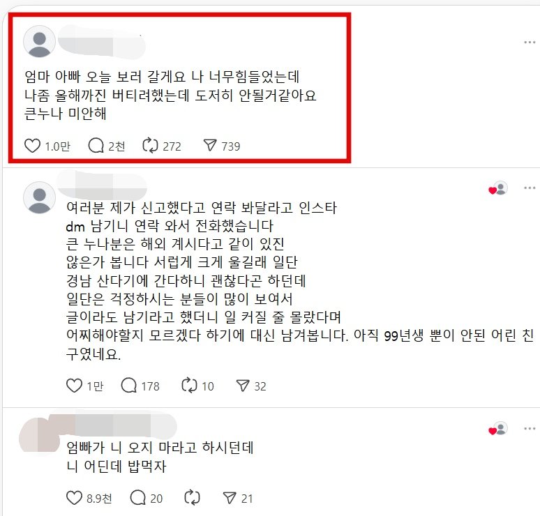 스레드 갈무리