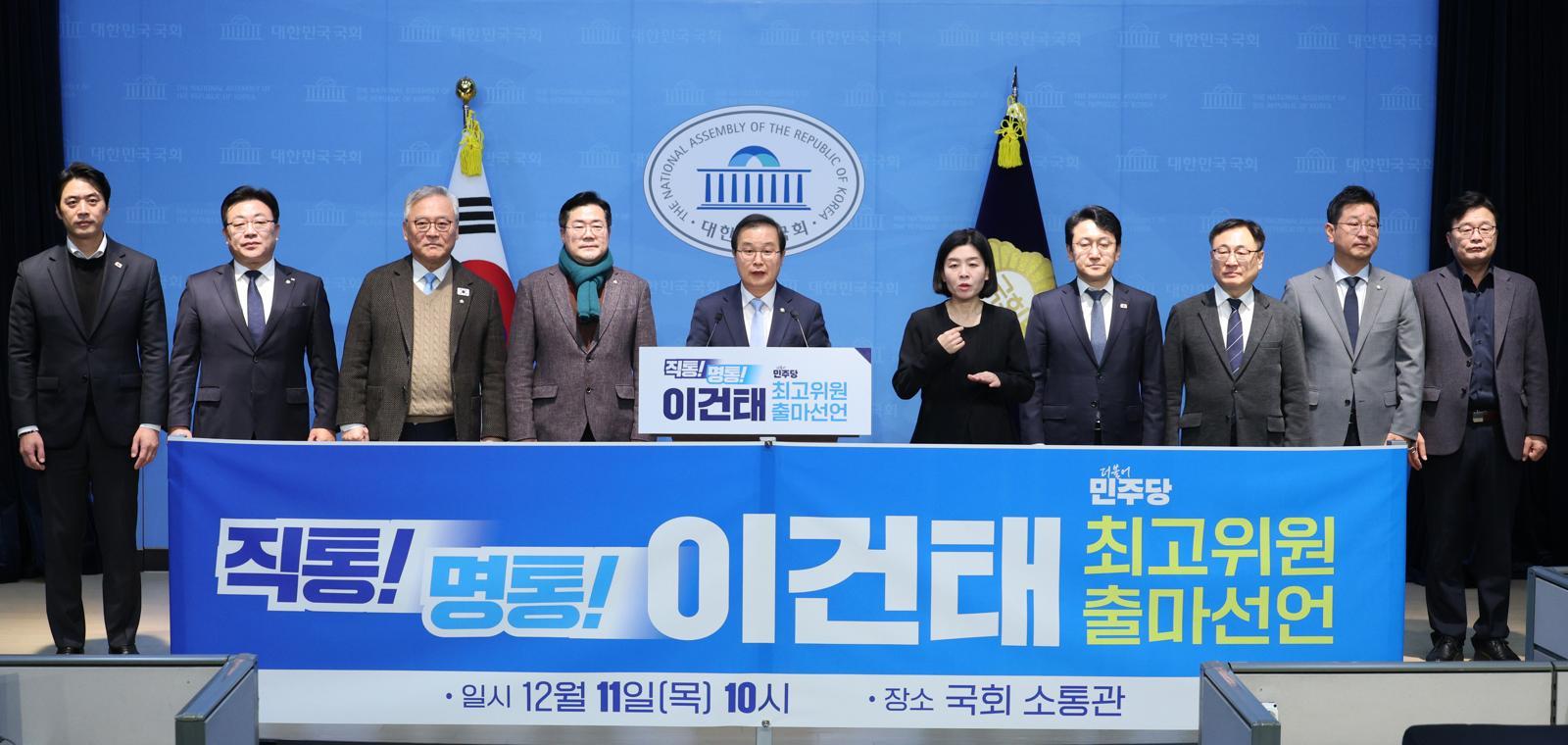 이건태 더불어민주당 의원이 11일 서울 여의도 국회 소통관에서 최고위원 출마 선언 기자회견을 하고 있다. 2025.12.11/뉴스1