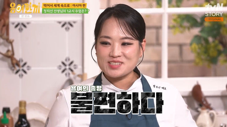 tvN STORY ‘용여한끼’ 캡처