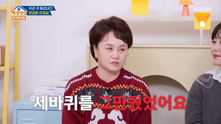 KBS 2TV ‘옥탑방의 문제아들’ 캡처