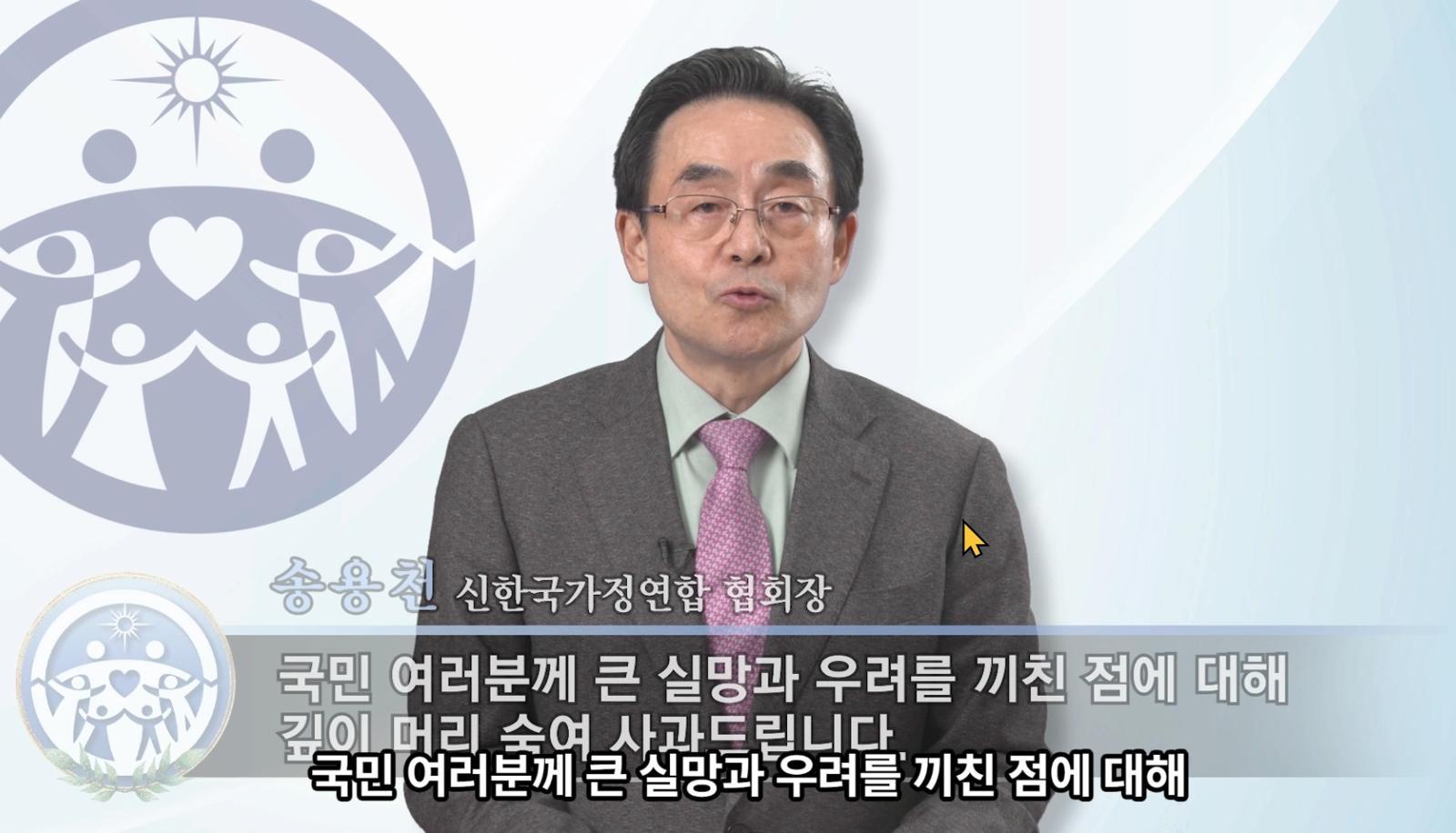 통일교 “특정인물 일탈 못 걸러…자녀 키우는 평범한 신도들”