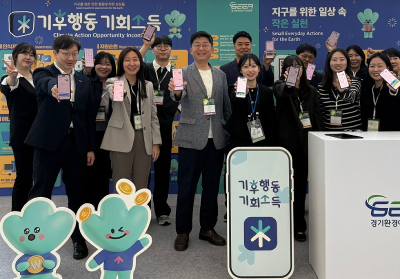 경기 고양시 킨텍스에서 열린 ‘2025 경기도 기후테크 전시회’에서 경기환경에너지진흥원 직원들이 ‘기후행동 기회소득’ 제도를 홍보하고 있다. 경기환경에너지진흥원 제공