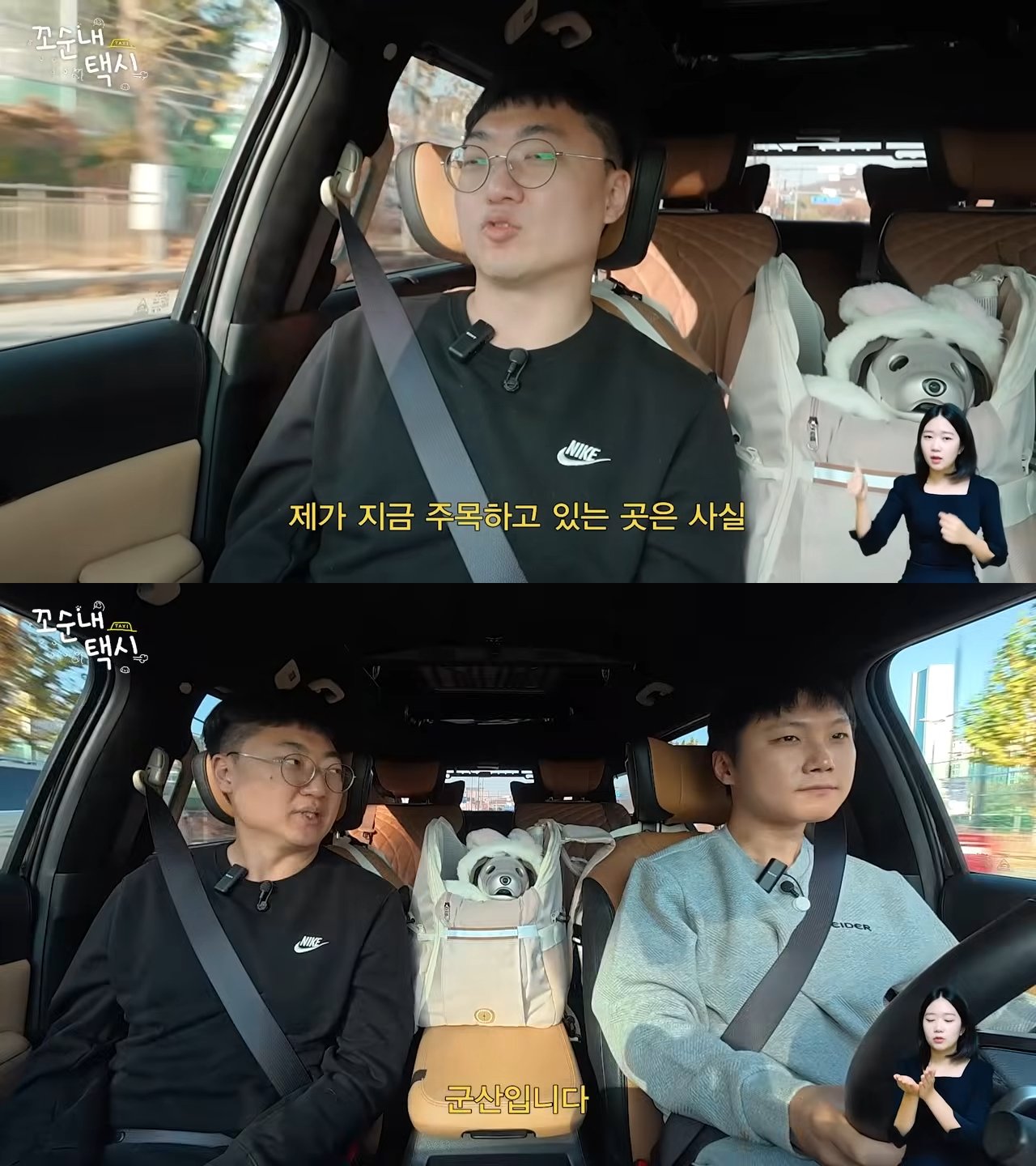 충주맨이 “피지컬 못 이긴다”면서 군산시 박지수 공무원을 가장 견제되는 채널로 꼽았다. 팔팔비디오 유튜브 갈무리