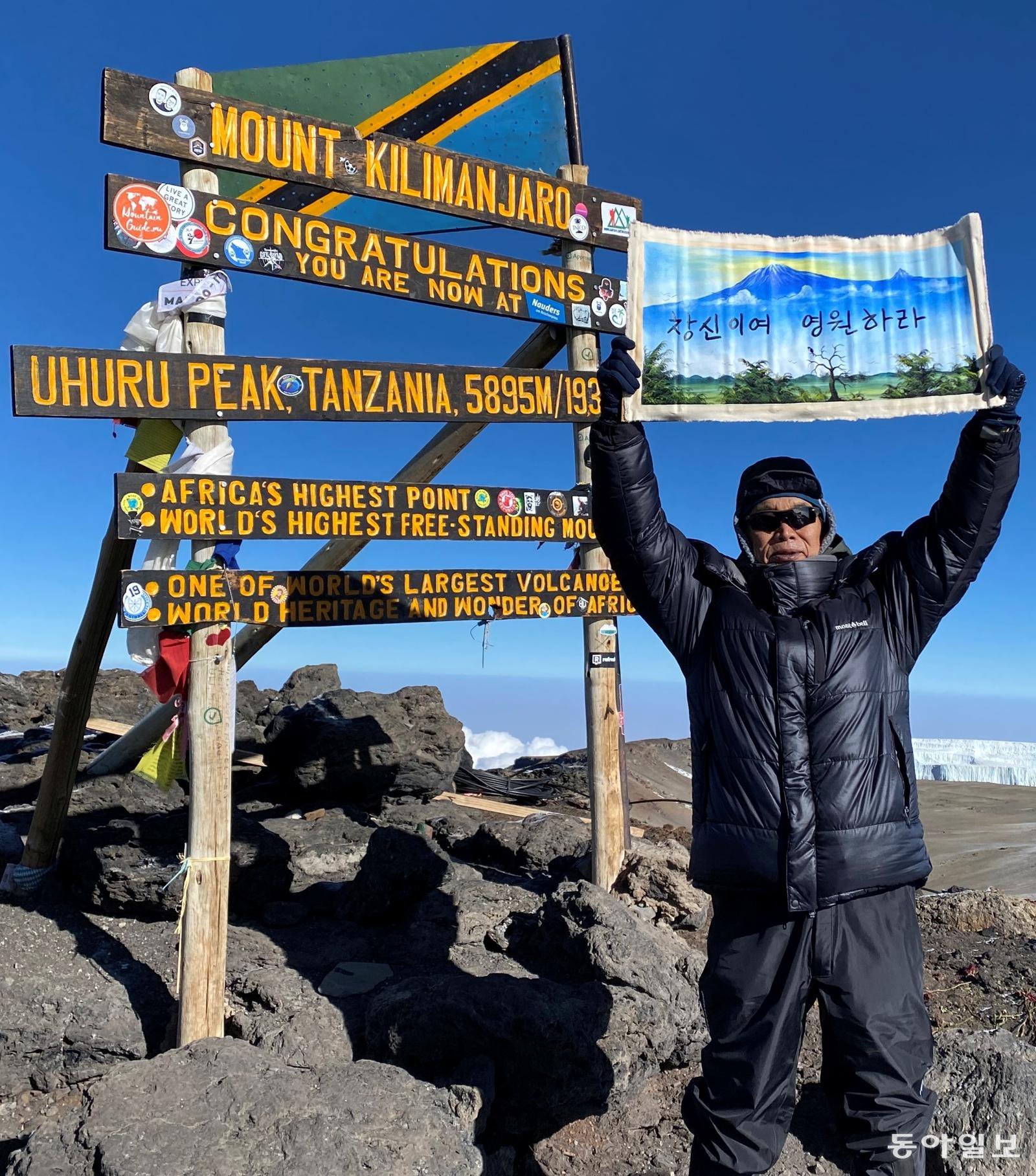 정환일 회장이 탄자니아 킬리만자로에 올라 포즈를 취했다. 정환일 회장 제공