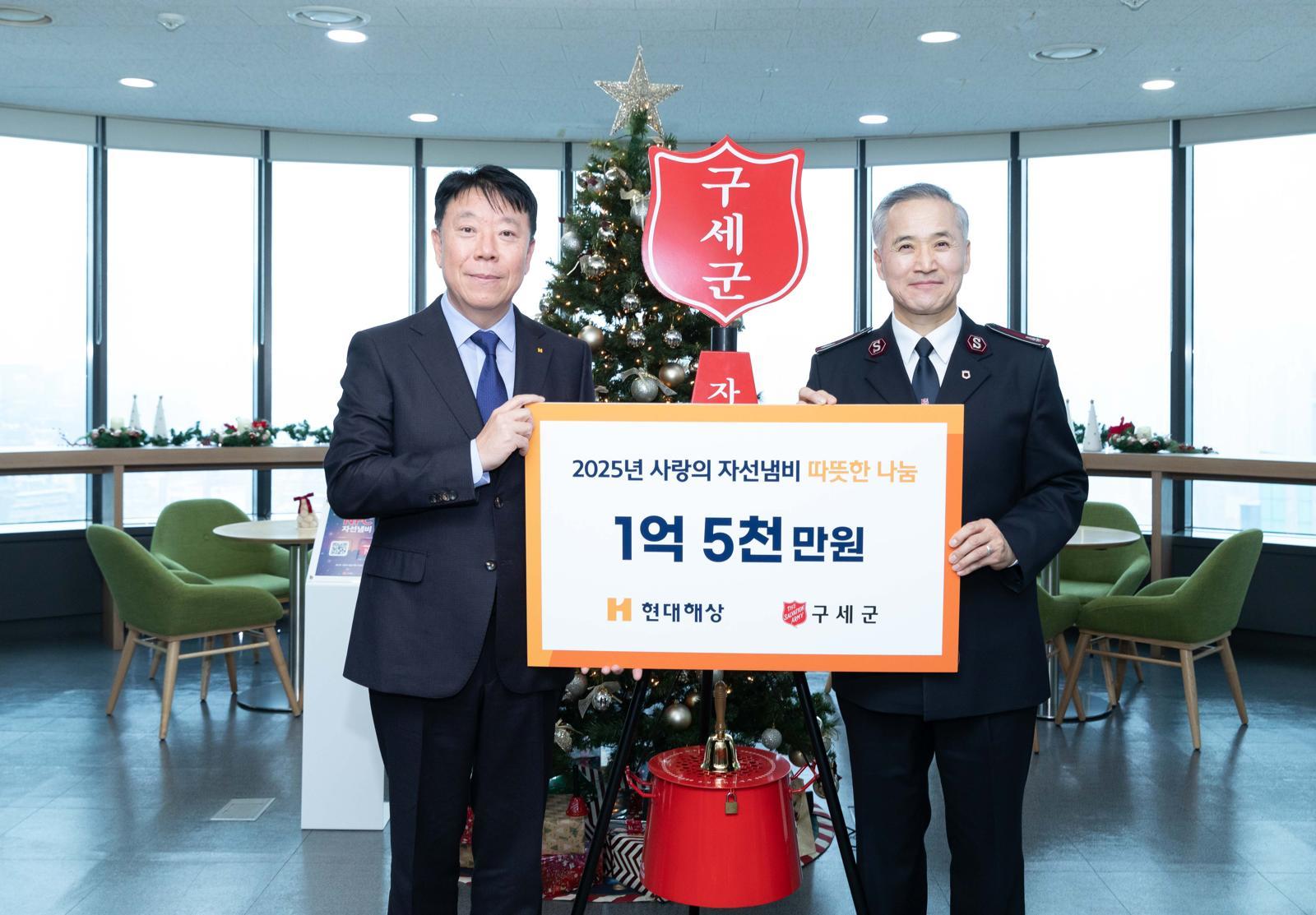 현대해상은 지난 11일 서대문구 충정로에 위치한 구세군빌딩에서 구세군 자선냄비에 성금 1억 5000만원을 전달했다고 밝혔다. 성금 전달 후 현대해상 이석현 대표이사(왼쪽)와 구세군 김병윤 사령관(오른쪽)이 기념촬영을 하고 있다. 사진제공=현대해상