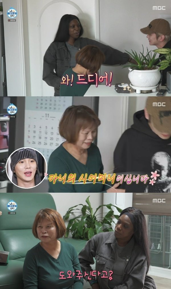 MBC ‘나 혼자 산다’