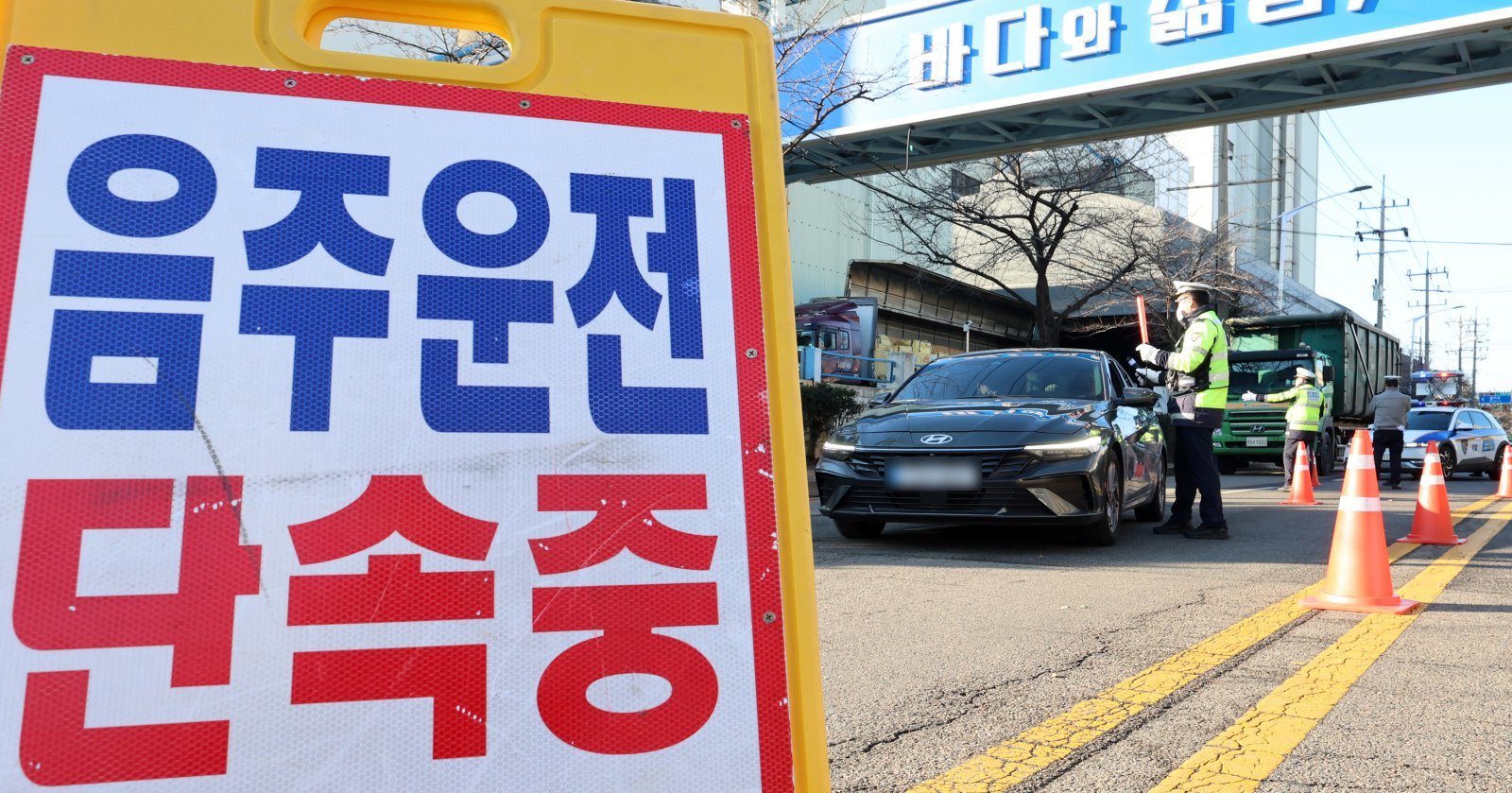 11일 오후 인천 중구 월미도 인근 도로에서 중부경찰서 교통안전계 소속 경찰이 연말연시 불시 음주운전 단속을 하고 있다.  2025.12.11. [인천=뉴시스]