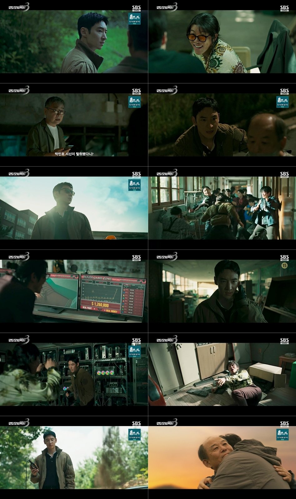 ‘모범택시3’ 방송화면 캡처